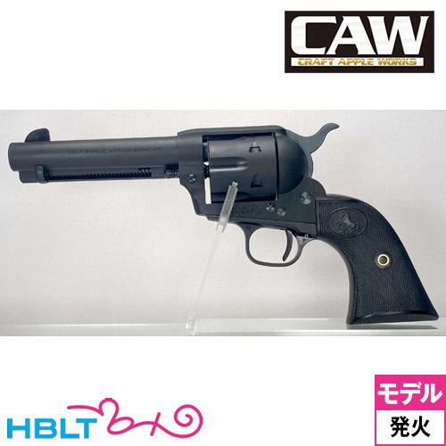 CAW Colt SAA.45(2nd Gen.) HW ブラック 4_3/4 Civilian/シビリアン
