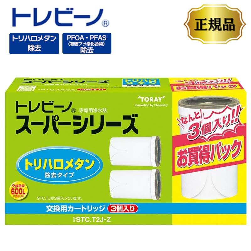 TORAY（東レ） [即納在庫品] トレビーノ スーパーシリーズ 交換用