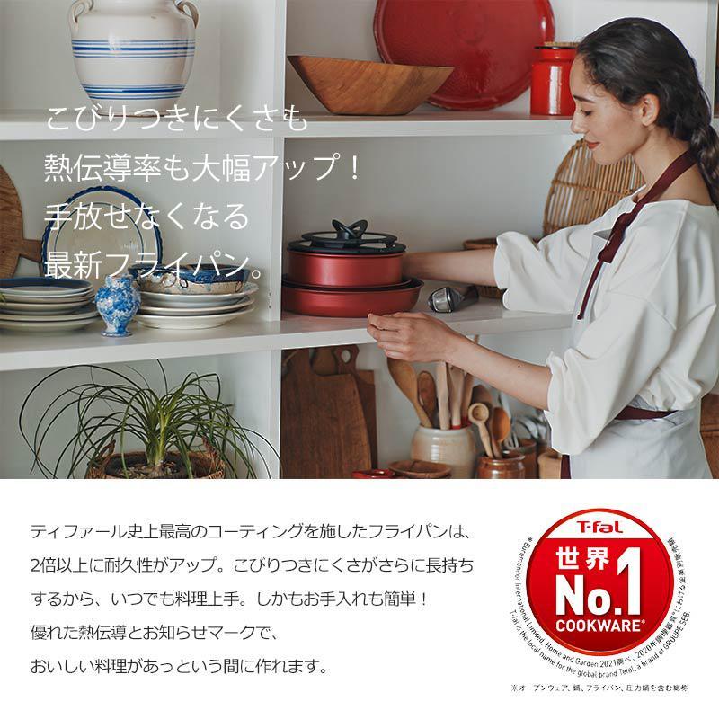 インジニオ・ネオ [即納在庫品] ティファール T-fal フライパンセット