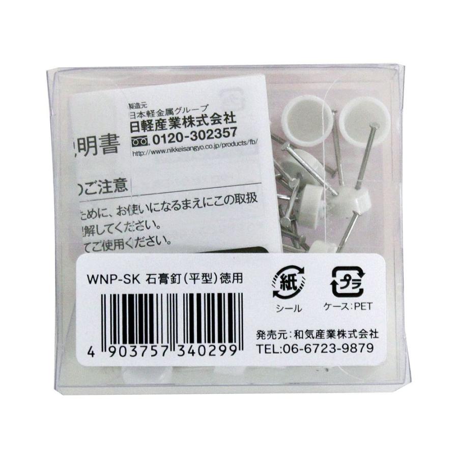 メール便可）WAKI 和気産業 マジッククロス8 石膏釘 平型 ホワイト
