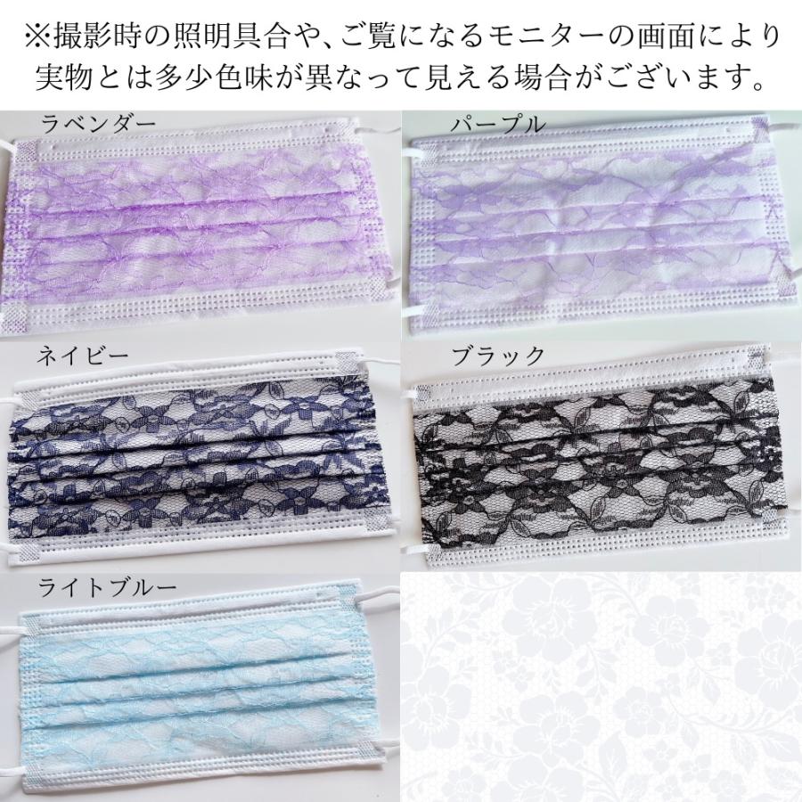 大人気 花柄 チュールレースマスク 20枚セット 使い捨て