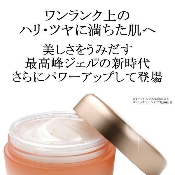 キューサイ オールインワンジェル コラリッチEX プレミアムリフト