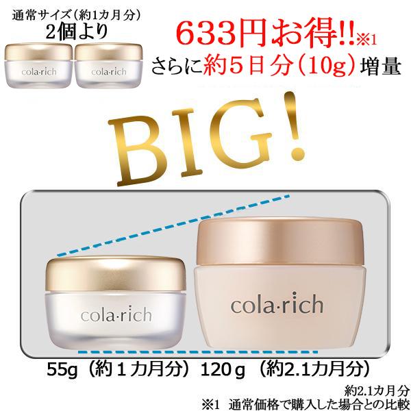 キューサイ オールインワンジェル コラリッチEX ブライトニングリフト