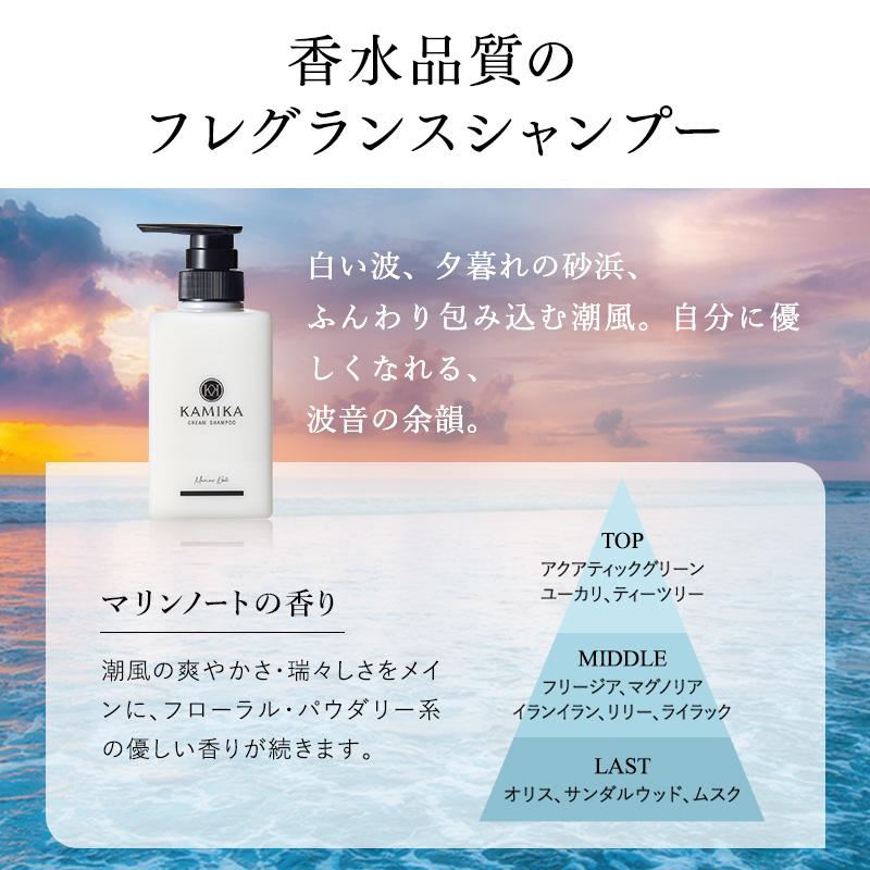 KAMIKA 20％off クリームシャンプー カミカ オールインワン 4本セット