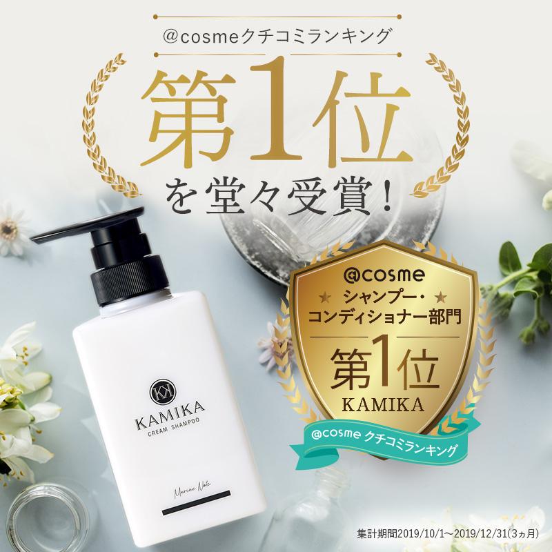 KAMIKA 20％off クリームシャンプー カミカ オールインワン 4本セット