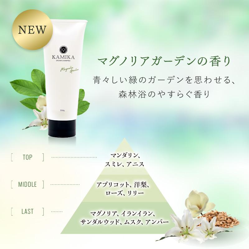 KAMIKA 【オリジナル処方】KAMIKA カミカ シャンプー チューブタイプ