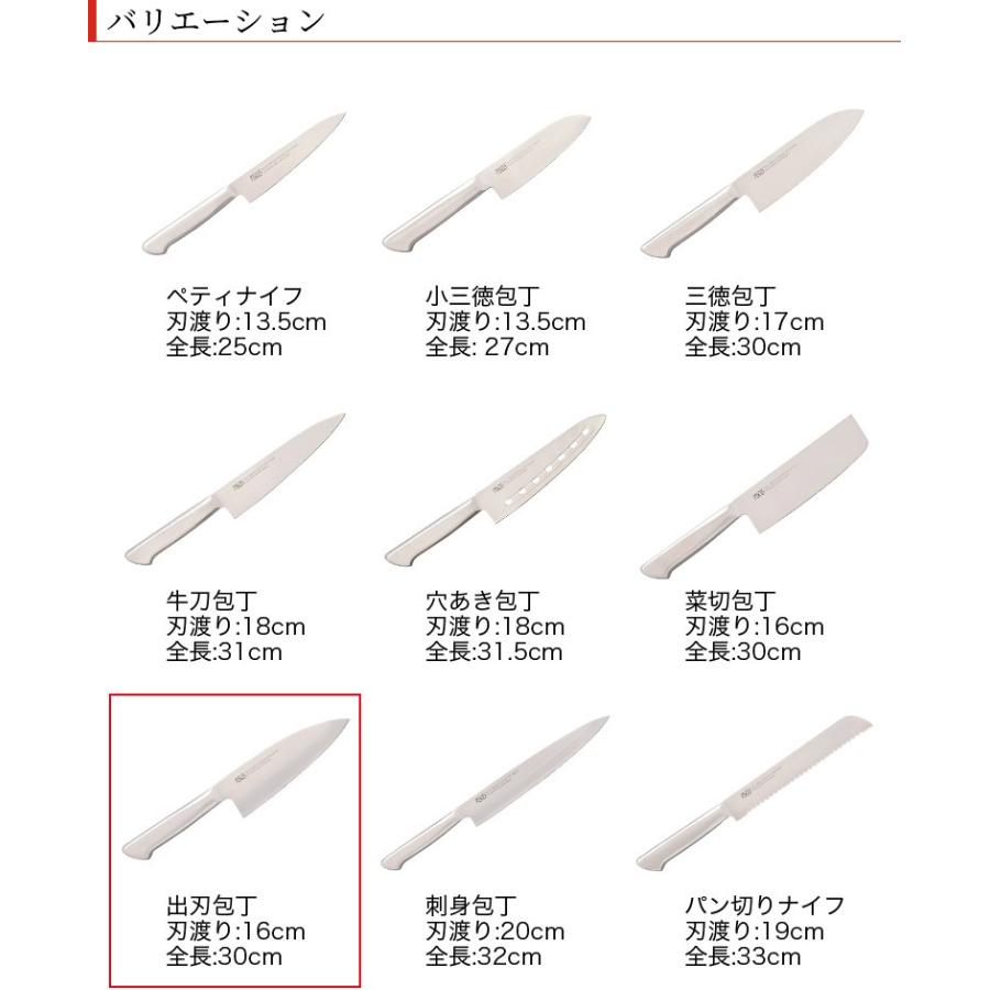 包丁 出刃包丁 オールステンレス 一体型包丁 刃渡り160mm 全長300mm