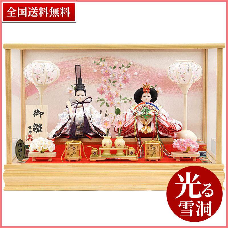 雛人形 桜妃（さき） ケース飾りセット 親王飾り コンパクト お雛様