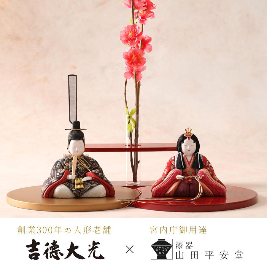 吉徳大光 雛人形 コンパクト 江戸木目込み 座り雛人形日月雛舞台