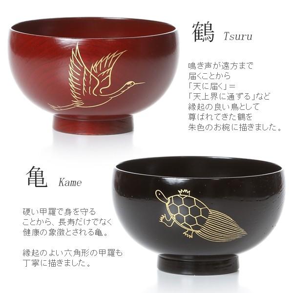 山田平安堂 漆器 還暦祝いギフト 夫婦椀 鶴亀（ペア） お椀/漆塗り