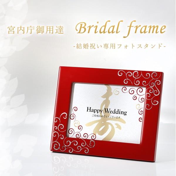 山田平安堂 写真立 プラチナハート フォトスタンド フォトフレーム