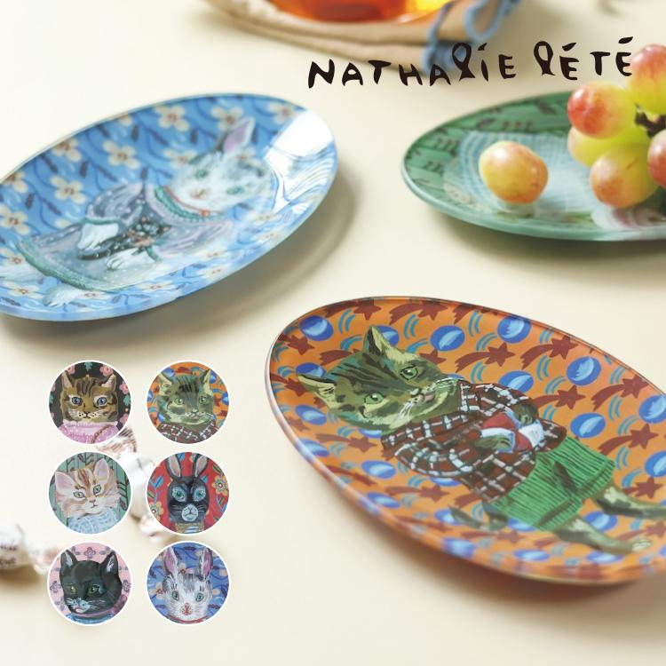 Nathalie Lete（ナタリーレテ） お皿 | ガラス オーバルプレート 全6種