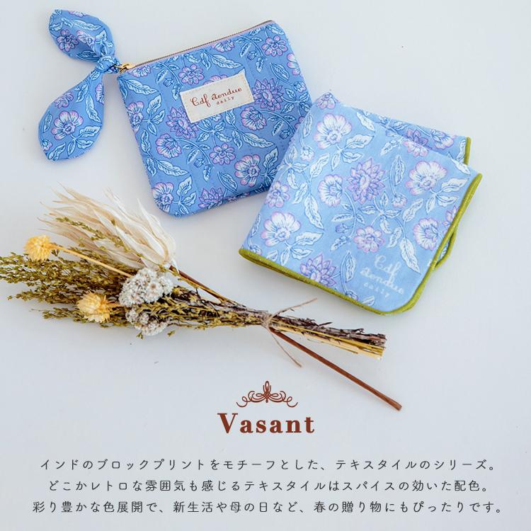 ハンカチ / Vasant タオルハンカチ 全4色 ブロックプリント柄 ハンド