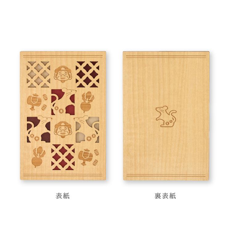 御朱印帳 | 永善 ねずみシリーズ 全3種 干支 木製 ネズミ 子 奉書紙 B6