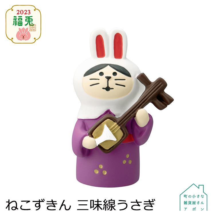 コンコンブル レア まとめ売り 庭師ねこ 和菓子うさぎ しろくまアイス