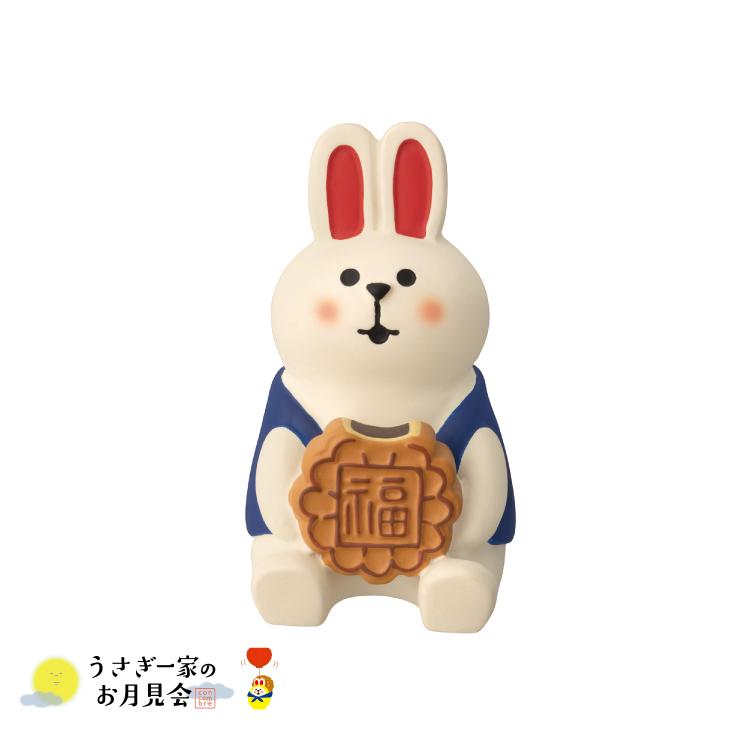 DECOLE（デコレ） コンコンブル / ぽっちゃりうさぎ 月餅 / 2024