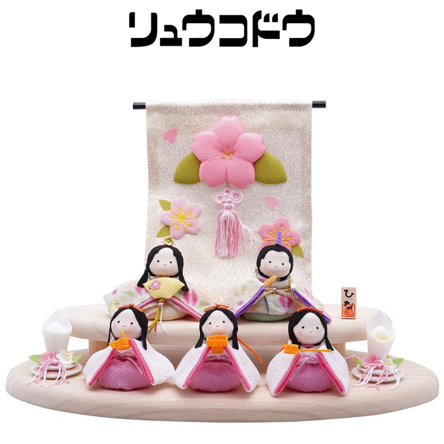 リュウコドウ リュウコドウ（龍虎堂）ぽてりひな5人（麻の葉）木製台