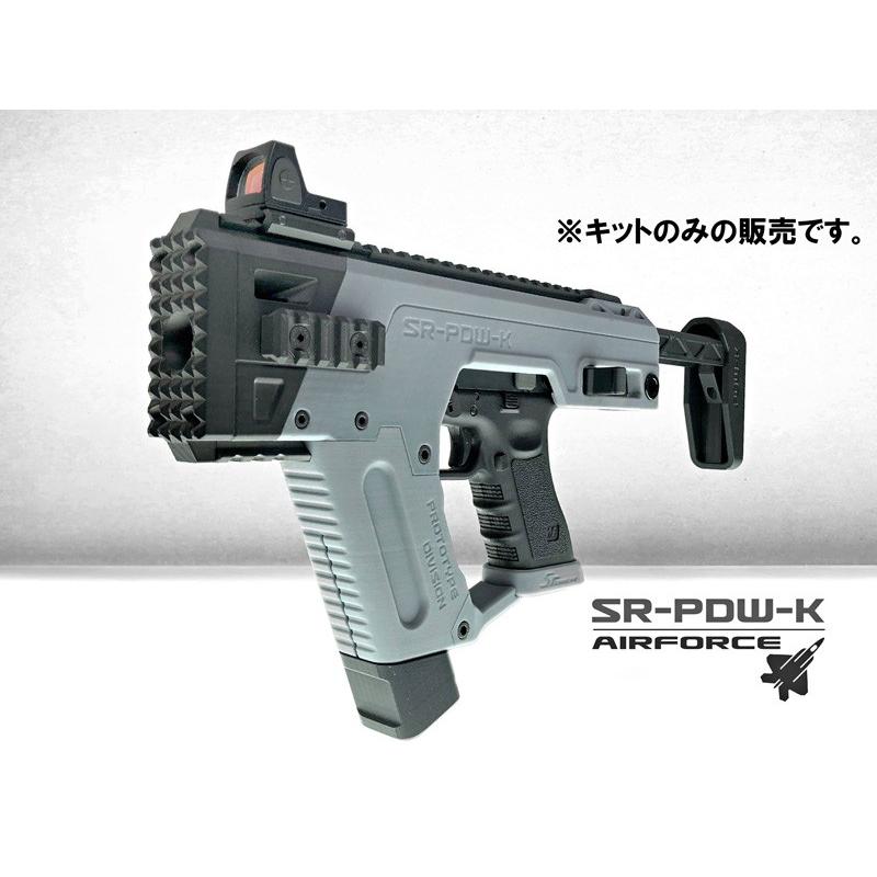 SRU Glock PDW Advanced キット AIRFORCE Gray (AEP/GBB対応