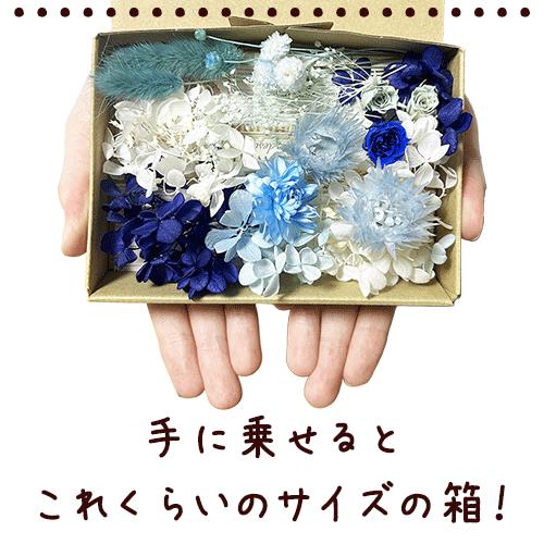 プリザーブドフラワー 花材 小分け キャンドル パーツ 素材 詰合せ