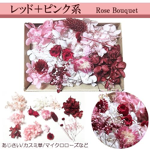 プリザーブドフラワー 花材 小分け キャンドル パーツ 素材 詰合せ