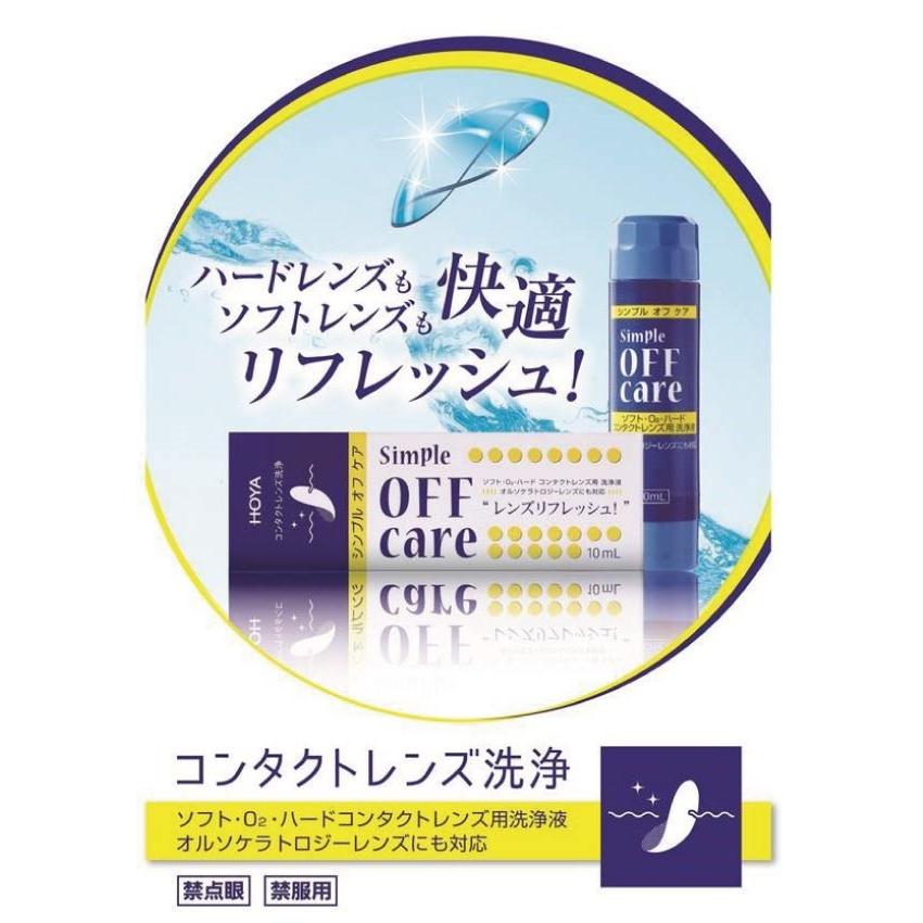 HOYA コンタクトレンズ ハードコンタクトレンズ コンタクト ハードEX