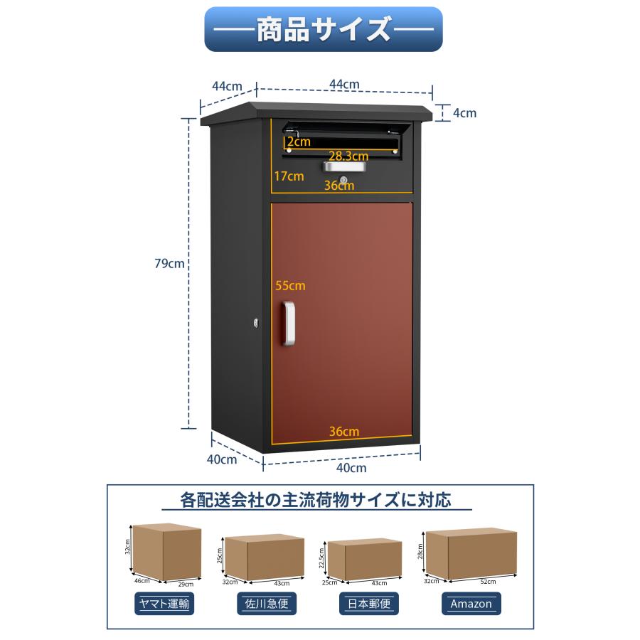 宅配ボックス 一戸建て用 ポスト付き 宅配ロッカー 組み立て簡単 大