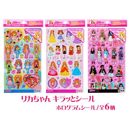 リカちゃん キラッとシール 6種類柄1セット ステッカー : 日吉屋書店