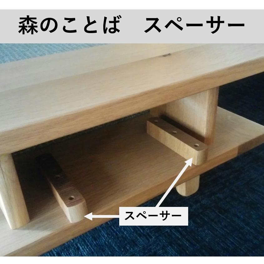 飛騨産業 HIDA 森のことば スペーサー ソファ用 肘 部品 飛騨家具