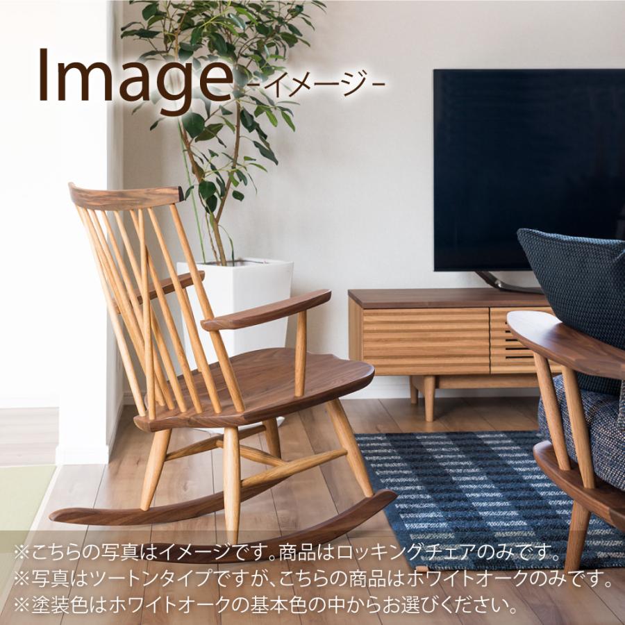 飛騨産業 HIDA NEWMCKINLEY ロッキングチェア NM266RC 10年保証付