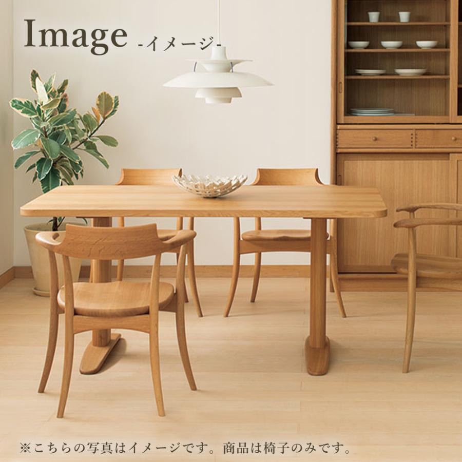 飛騨産業 HIDA CRESCENT アームチェア 板座 SG261AU 10年保証付