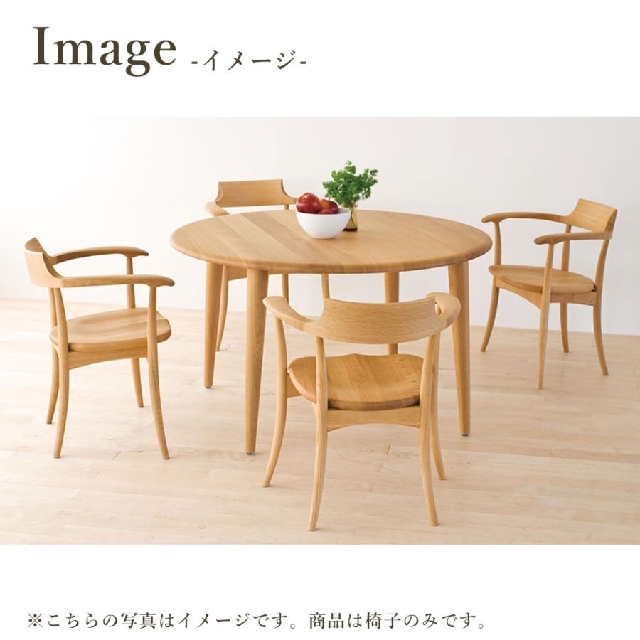 飛騨産業 HIDA CRESCENT アームチェア 板座 SG261AU 10年保証付