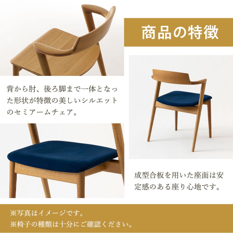 飛騨産業 HIDA SEOTO セミアームチェア 張り座 KD200AN 10年保証付