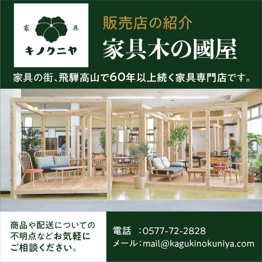 飛騨産業 HIDA PROVINCIAL ブレースバックチェア P73 10年保証付