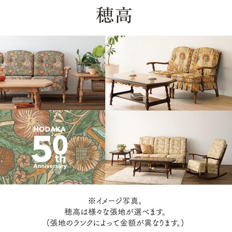 飛騨産業 HIDA 穂高 クッション No.6用 リビングチェア用 6Q 飛騨家具