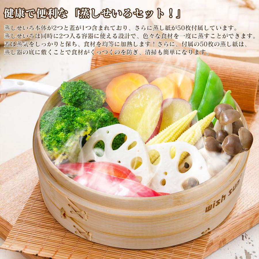 即納】せいろ 24cm 蒸籠 セイロセット 2段 蓋付き 蒸し紙付き 竹ブラシ