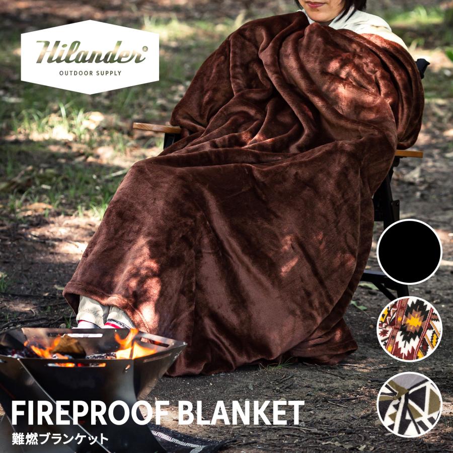 Hilander（ハイランダー） 難燃ブランケット ひざ掛け 暖かい 毛布