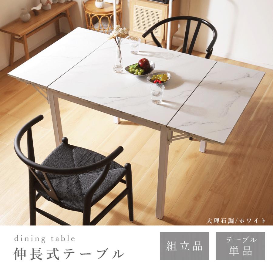 バタフライ エクステンション ダイニングテーブル 伸縮式 伸長式 拡張