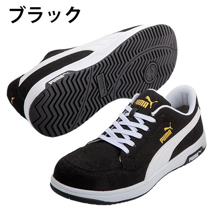 PUMA（プーマ） ☆プーマ 安全靴 ヘリテイジ エアツイスト2.0 ロー
