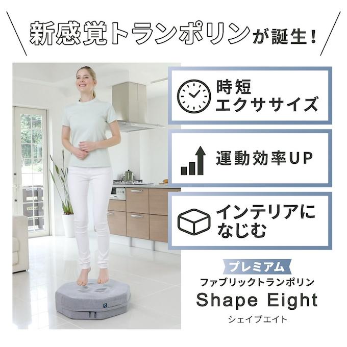 ジムテリア gymterior トランポリン シェイプエイト 660 : ヒマラヤ