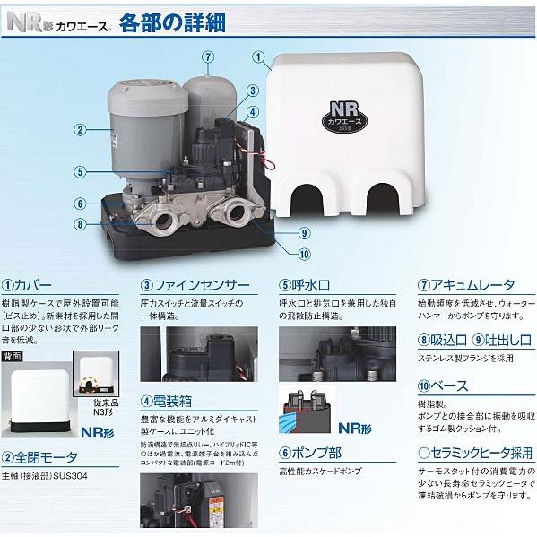 在庫有り 川本ポンプ NR155S カワエース150W ステンレス製浅井戸用定圧