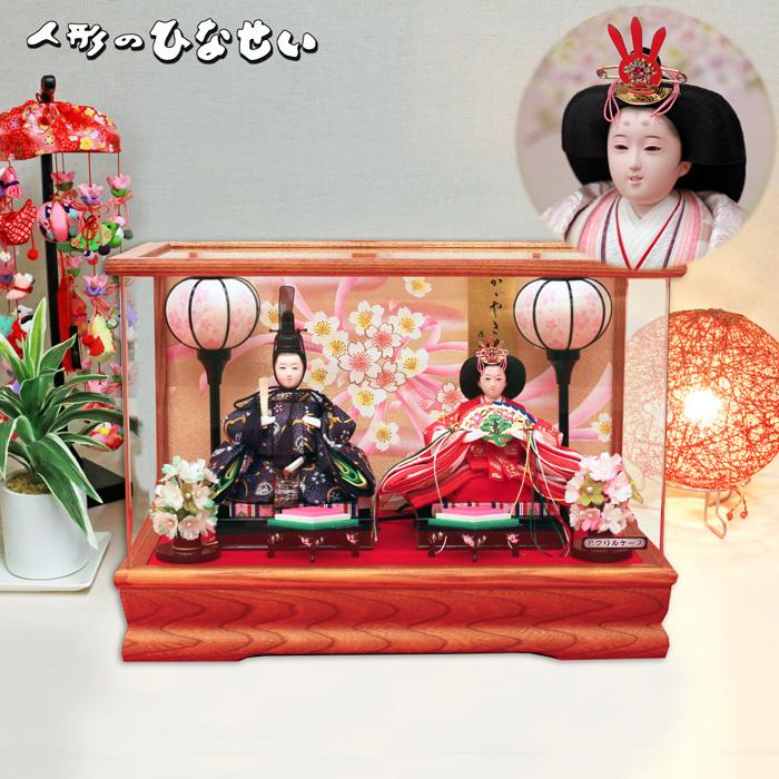 ひなせい 雛人形 コンパクト ケース飾り 「アクリルケース かがやき2