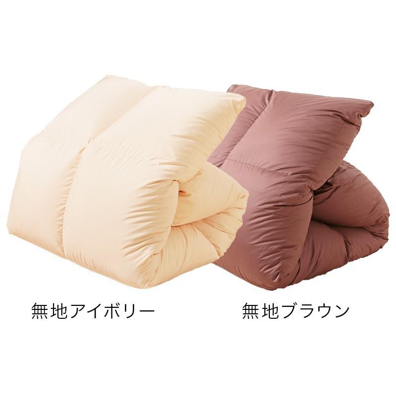 ◎□エクセルゴールドラベル ホワイトダックダウン90％ 移動防止立体