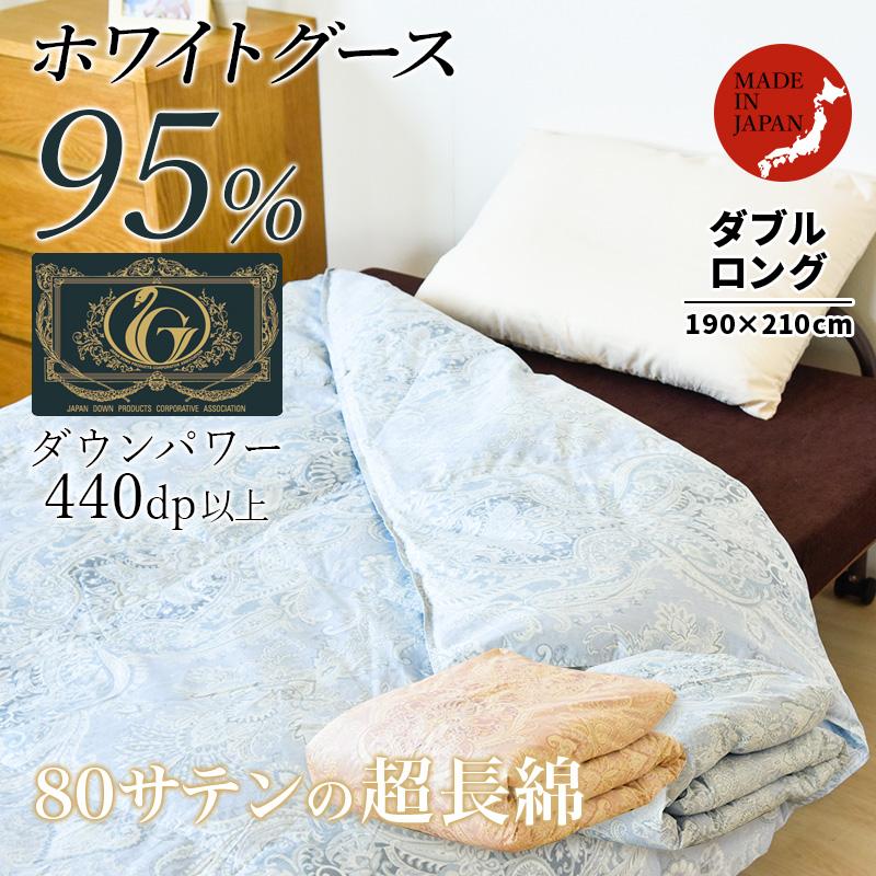 羽毛肌布団 肌掛け布団 ダブル 羽毛肌掛け布団 ダウンケット ホワイト