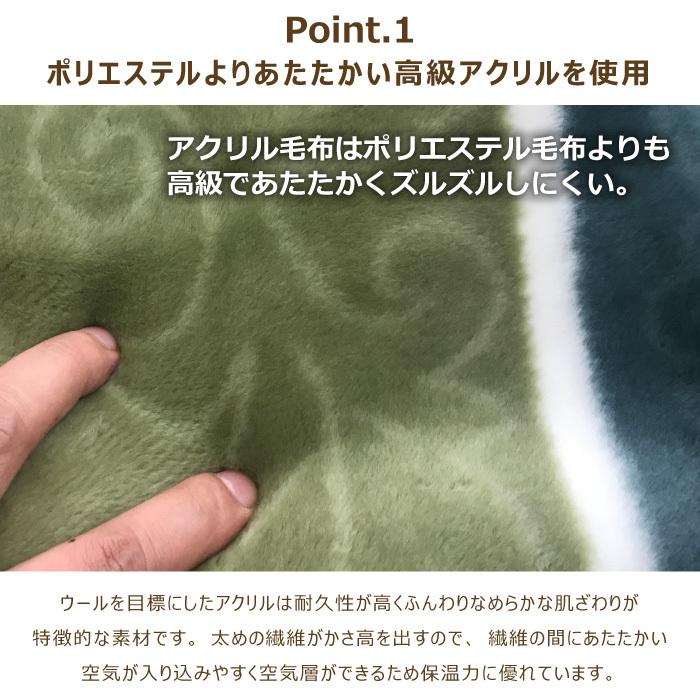 高級あったかアクリル2枚合わせ毛布 衿付き ダブル 180×210cm D 日本製