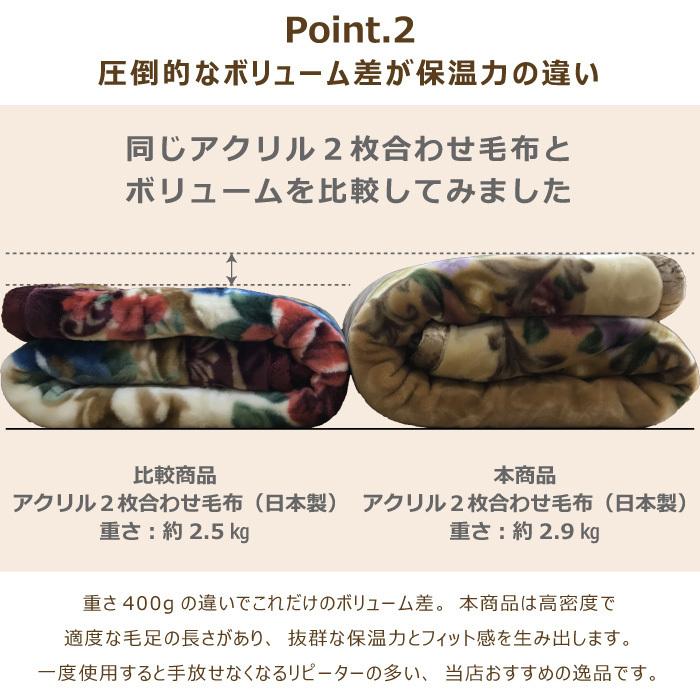 高級あったかアクリル2枚合わせ毛布 衿付き ダブル 180×210cm D 日本製