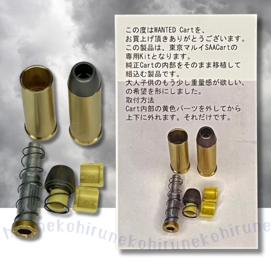 ビッグアウト Big Out カートリッジ ウォンテッド カート 東京マルイ