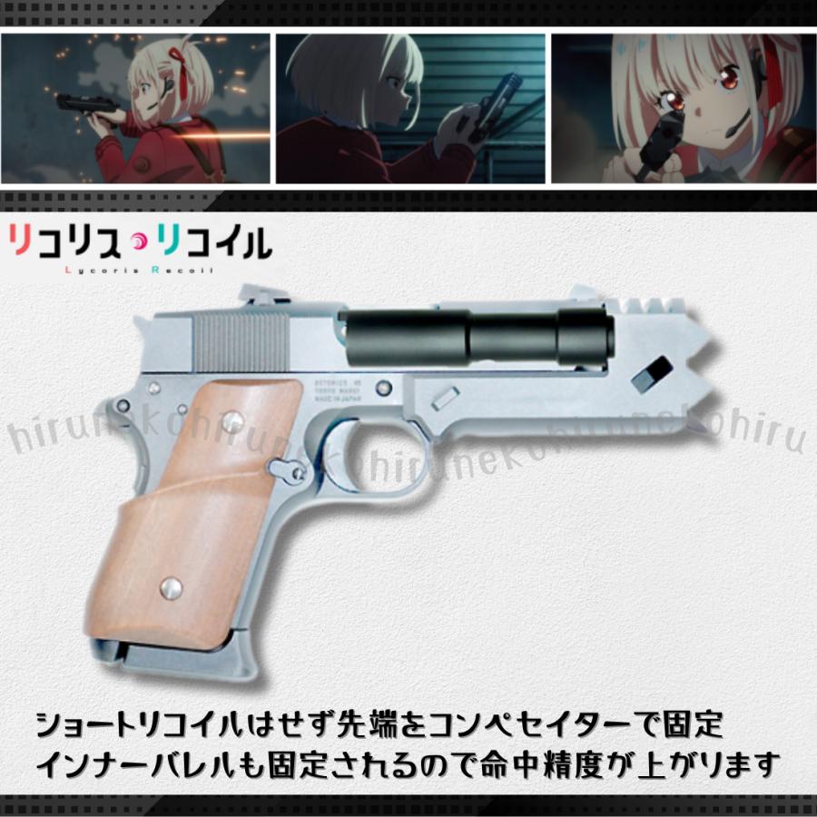 東京マルイ 千束の銃 フリーダムアート アルミアウターバレル リコリス