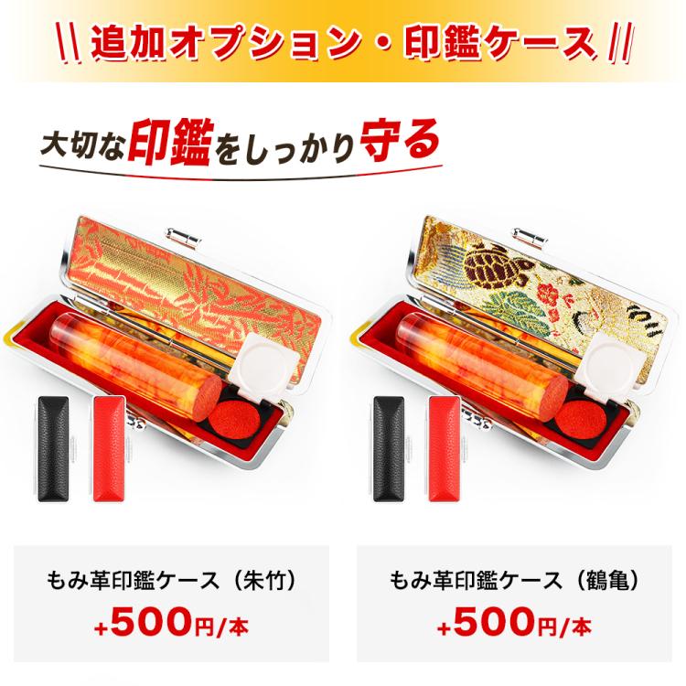 印鑑 実印 作成 琥珀 印鑑 はんこ ハンコ 登録 証明 女性 男性