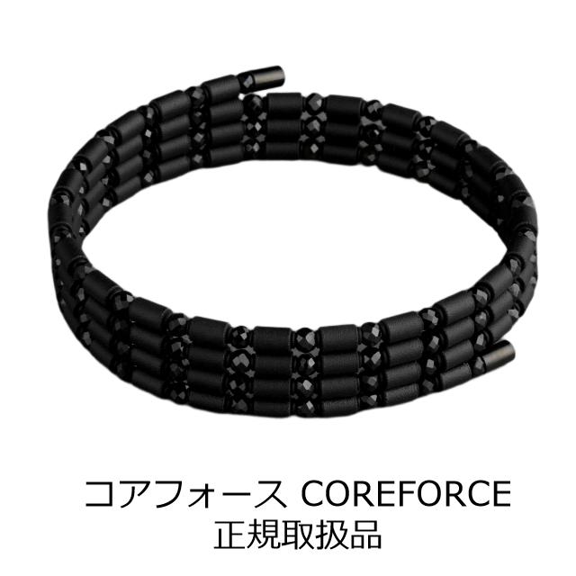 COREFORCE（コアフォース） 毎日出荷 コアフォースループ ブラック