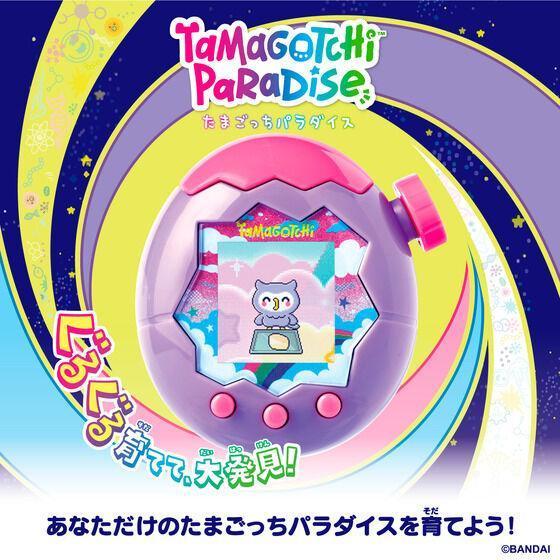 たまごっち 国内正規品 たまごっちパラダイス Tamagotchi Paradise